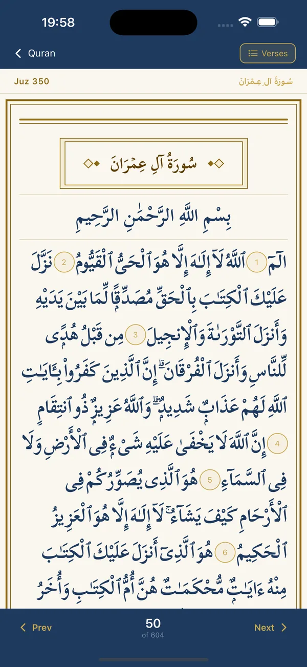 UmrahConnect Quran Mushaf page